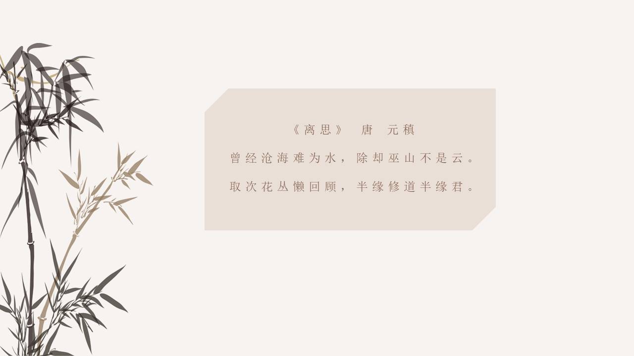 主题班会 (9).pptx